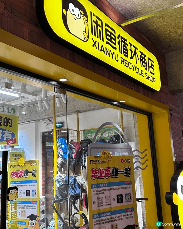 深圳閒魚循環商店之所以成為親子好去處，主要因為它將購物、環保...