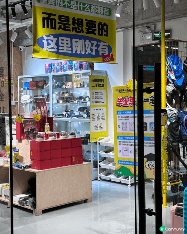 深圳閒魚循環商店之所以成為親子好去處，主要因為它將購物、環保...