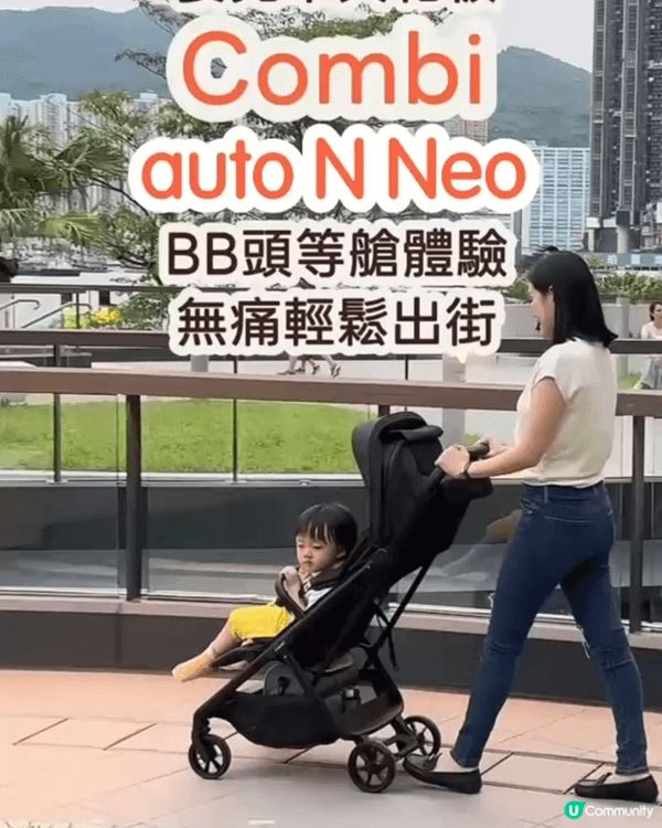 最近入手左Combi auto N Neo嘅BB車，可以單手...