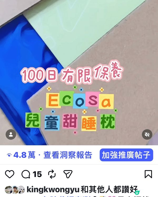 床品套裝質料好，小朋友訓得好就自然身體健康，快高長大！呢個都...