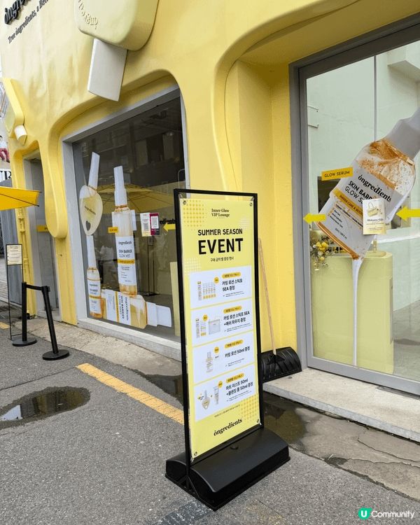 係首爾聖水洞嘅popup store, 有好靚嘅黃色噴水泉，...