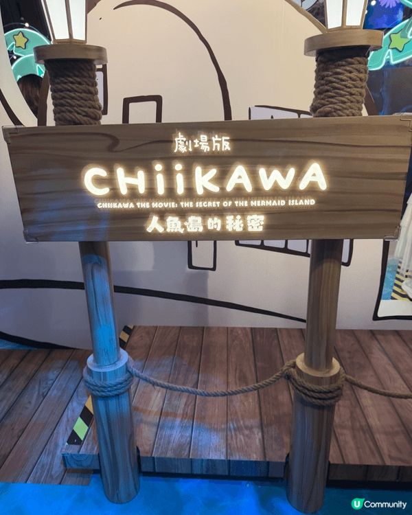 旺角朗豪坊的chikawa 展覽打卡地，很多可愛又美麗的展品...