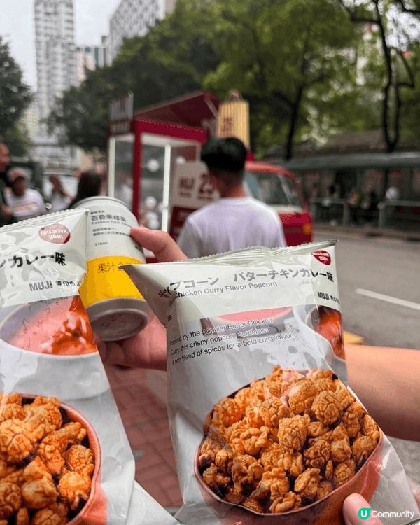 荃灣街市街, 有無印良品的活動, 得到了風味果茶1罐, 加1...