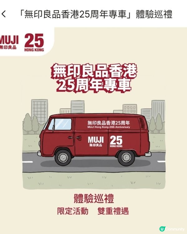 荃灣街市街, 有無印良品的活動, 得到了風味果茶1罐, 加1...