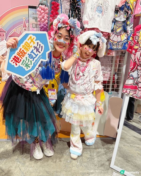 🌈港版彩虹衫文化｜✨我們動漫節換裝去Party✨  