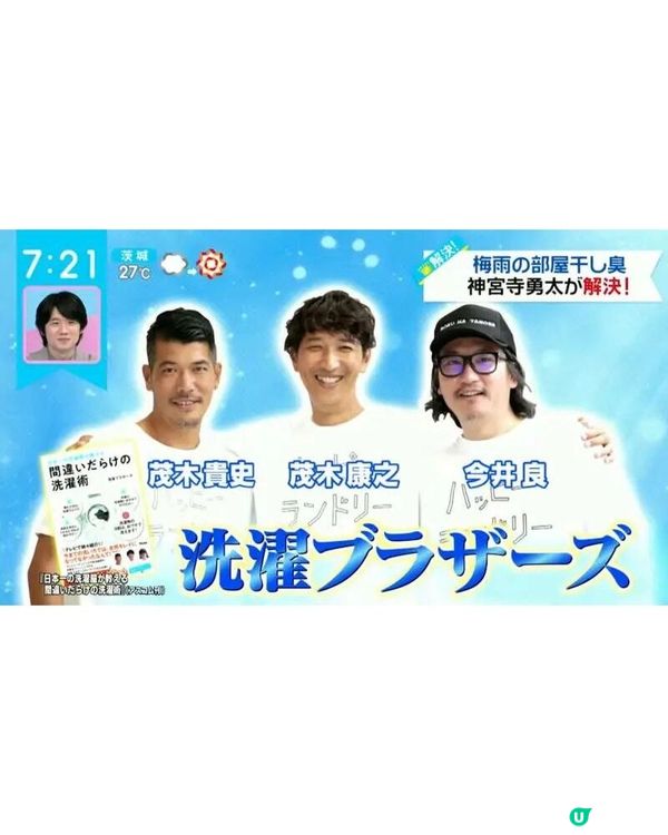 🌧️潮濕天氣洗衫晾乾後都有噏味？日本專家教1招室內晾衫法👕5小時內速乾防臭、唔怕細菌滋生