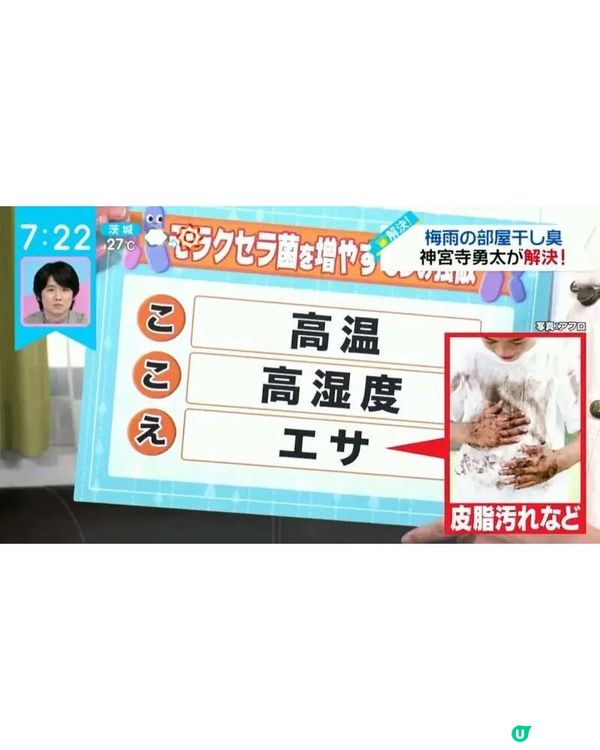 🌧️潮濕天氣洗衫晾乾後都有噏味？日本專家教1招室內晾衫法👕5小時內速乾防臭、唔怕細菌滋生