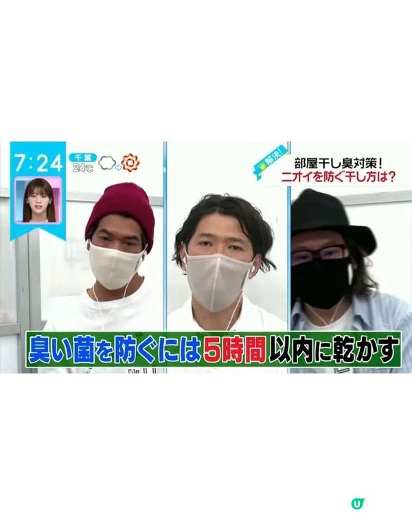🌧️潮濕天氣洗衫晾乾後都有噏味？日本專家教1招室內晾衫法👕5小時內速乾防臭、唔怕細菌滋生