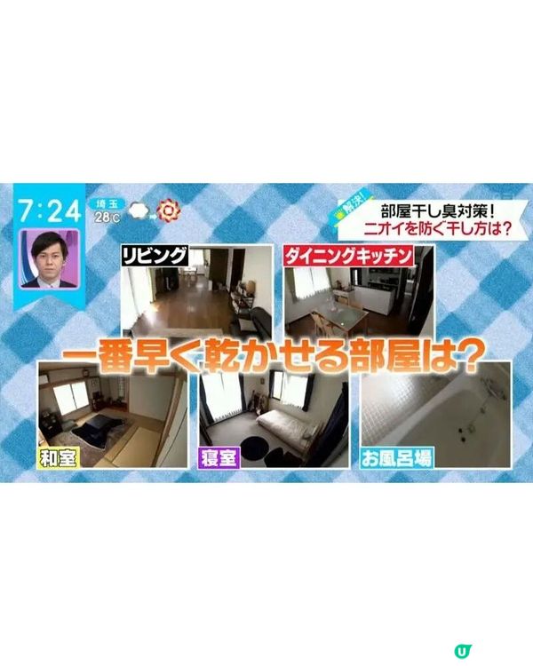 🌧️潮濕天氣洗衫晾乾後都有噏味？日本專家教1招室內晾衫法👕5小時內速乾防臭、唔怕細菌滋生