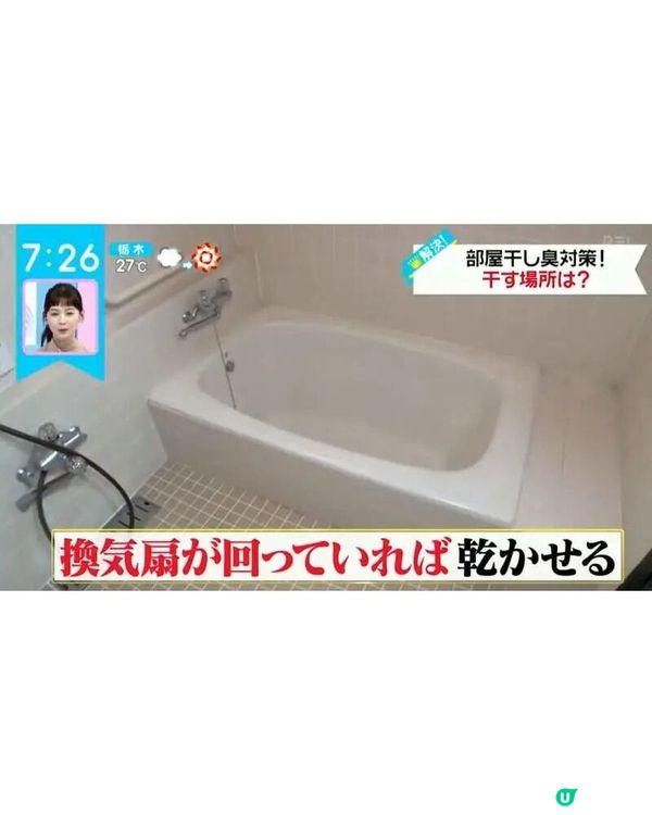 🌧️潮濕天氣洗衫晾乾後都有噏味？日本專家教1招室內晾衫法👕5小時內速乾防臭、唔怕細菌滋生