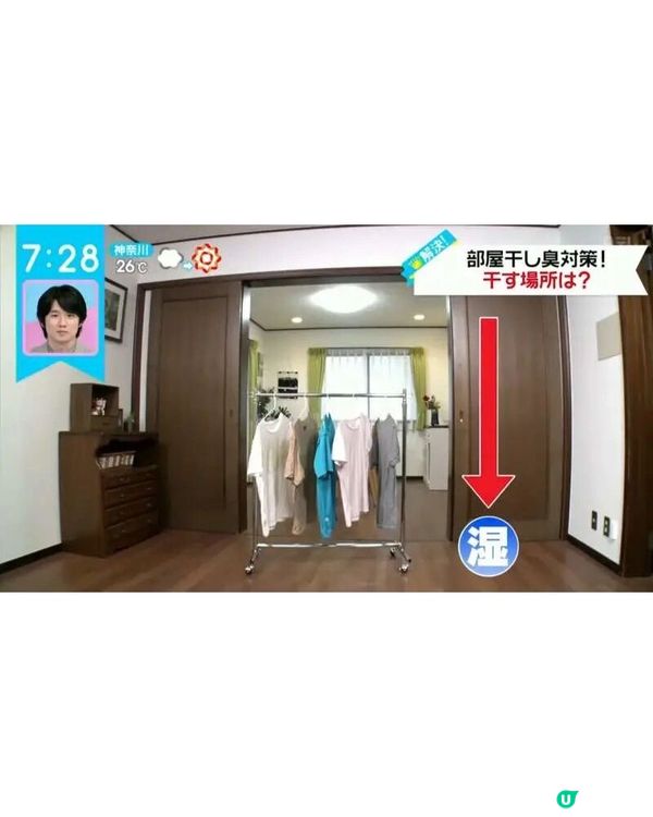 🌧️潮濕天氣洗衫晾乾後都有噏味？日本專家教1招室內晾衫法👕5小時內速乾防臭、唔怕細菌滋生
