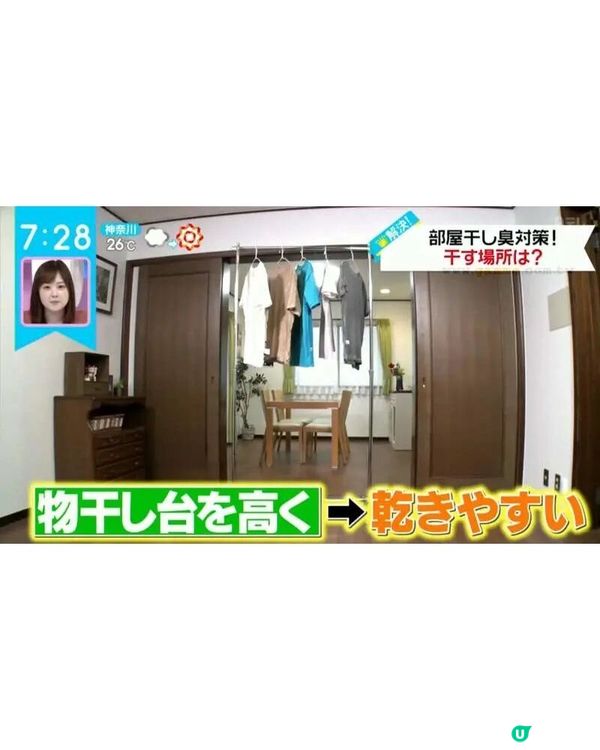 🌧️潮濕天氣洗衫晾乾後都有噏味？日本專家教1招室內晾衫法👕5小時內速乾防臭、唔怕細菌滋生