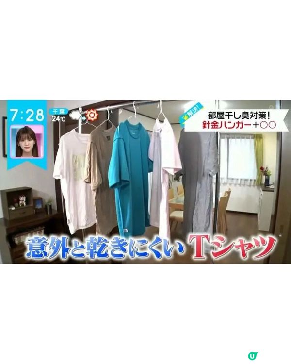 🌧️潮濕天氣洗衫晾乾後都有噏味？日本專家教1招室內晾衫法👕5小時內速乾防臭、唔怕細菌滋生