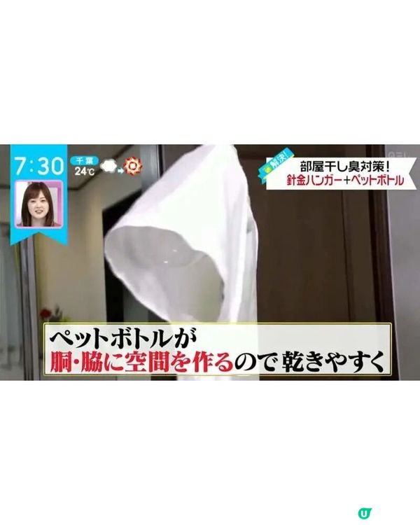 🌧️潮濕天氣洗衫晾乾後都有噏味？日本專家教1招室內晾衫法👕5小時內速乾防臭、唔怕細菌滋生