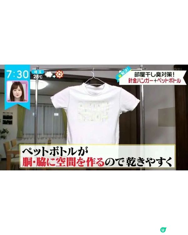 🌧️潮濕天氣洗衫晾乾後都有噏味？日本專家教1招室內晾衫法👕5小時內速乾防臭、唔怕細菌滋生