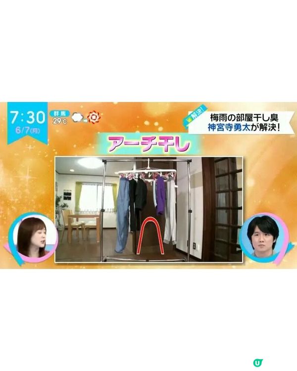 🌧️潮濕天氣洗衫晾乾後都有噏味？日本專家教1招室內晾衫法👕5小時內速乾防臭、唔怕細菌滋生