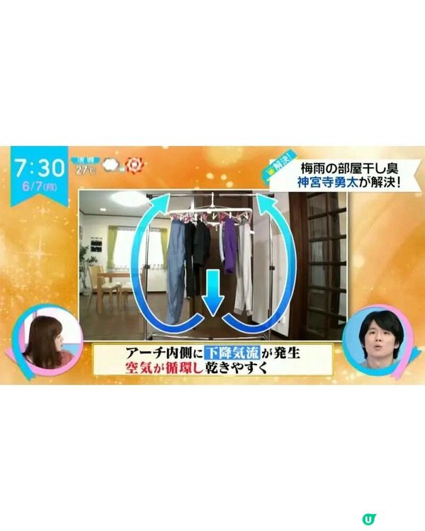 🌧️潮濕天氣洗衫晾乾後都有噏味？日本專家教1招室內晾衫法👕5小時內速乾防臭、唔怕細菌滋生