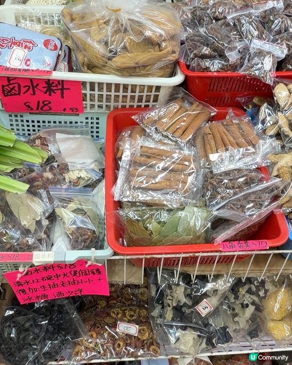 嚟開北角，千祈唔好忽略兩間藏滿寶嘅香料舖！
