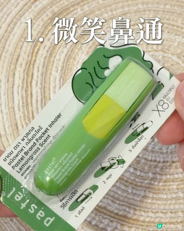 唔買鼻通點叫做去過泰國啊🥸