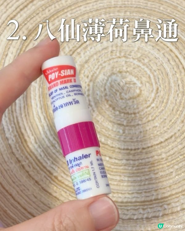 唔買鼻通點叫做去過泰國啊🥸