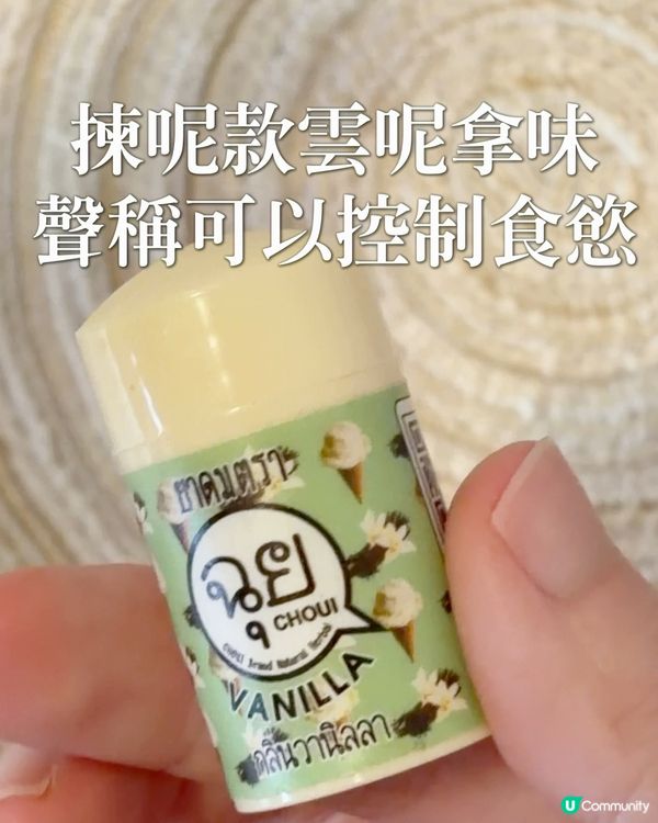 唔買鼻通點叫做去過泰國啊🥸