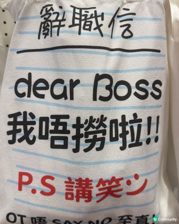 搞笑分享 呢個袋 你敢揹？