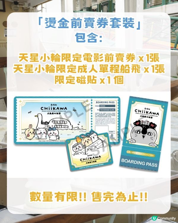 Chiikawa攻陷香港！附全港活動懶人包攻略！麥當勞主題店/八達通限定卡/主題輕鐵