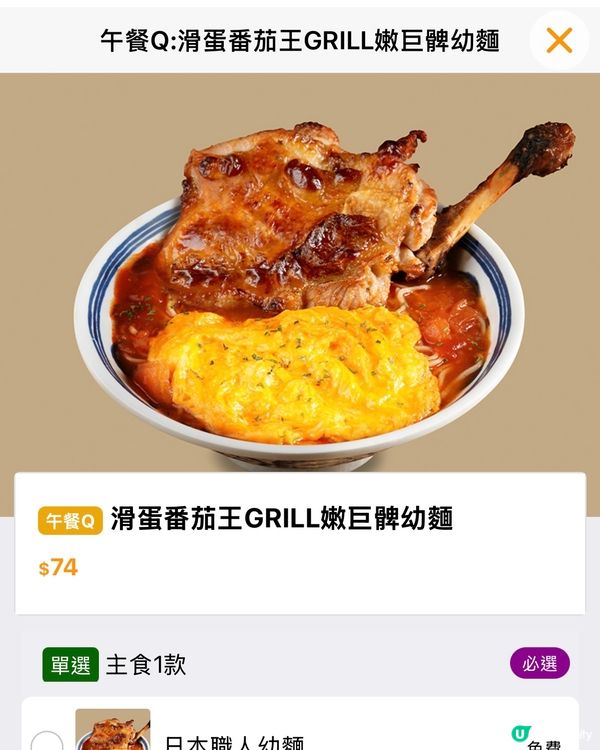 超巨雞髀🍗超濃蕃茄湯配滑蛋🍅抵食平價午餐‼️