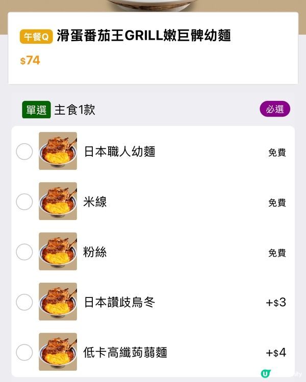 超巨雞髀🍗超濃蕃茄湯配滑蛋🍅抵食平價午餐‼️