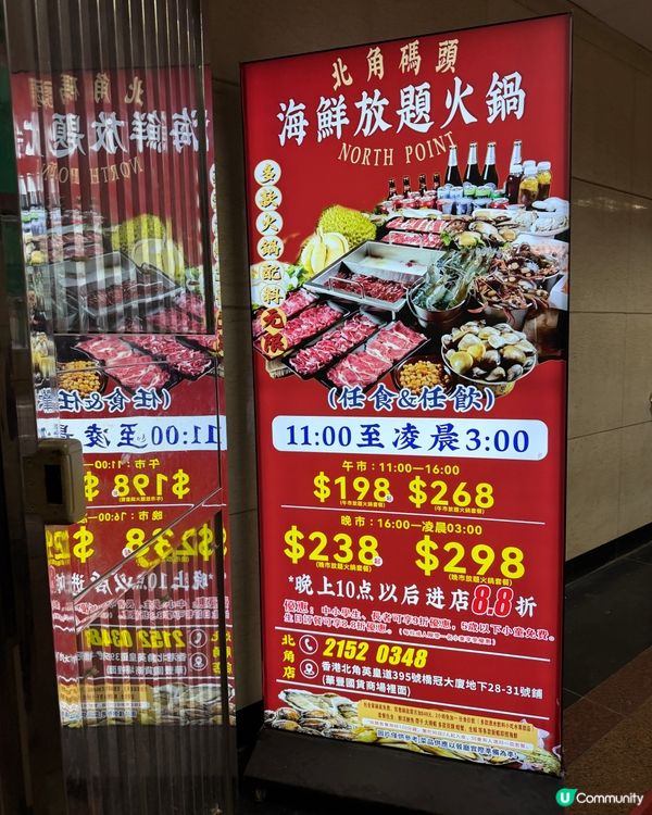 不收加一｡即撈海鮮放題