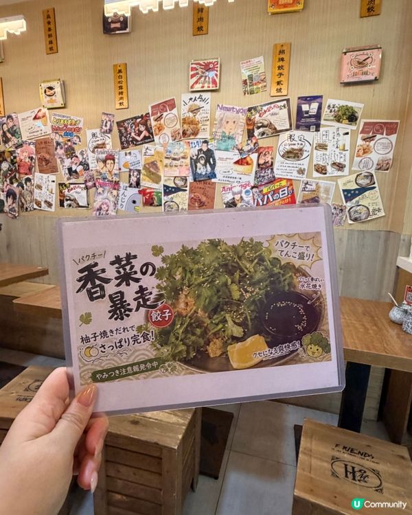 中環｜香菜の暴走｜餃子酒場🍶免費清酒贈飲
