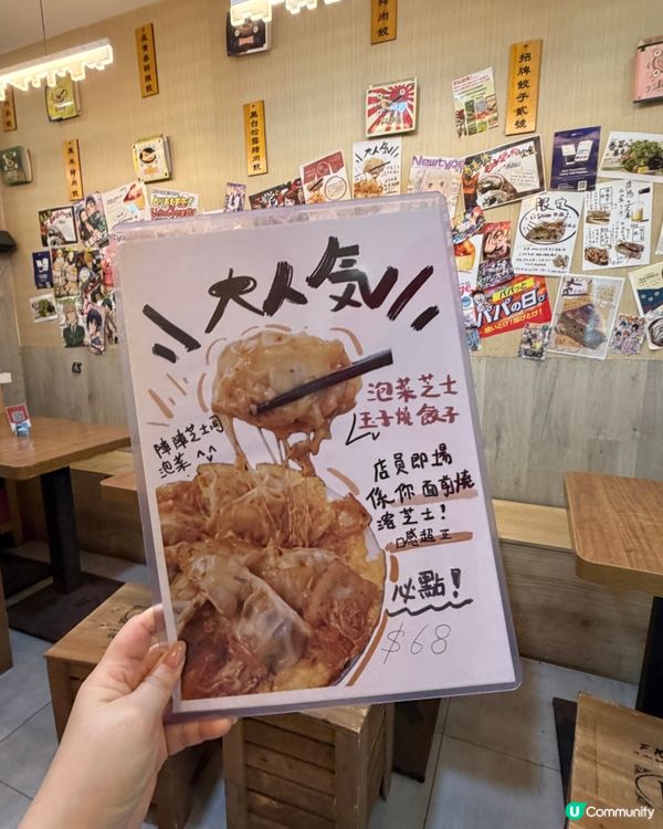 中環｜香菜の暴走｜餃子酒場🍶免費清酒贈飲