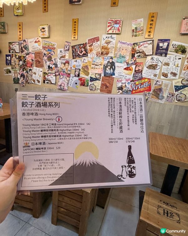 中環｜香菜の暴走｜餃子酒場🍶免費清酒贈飲