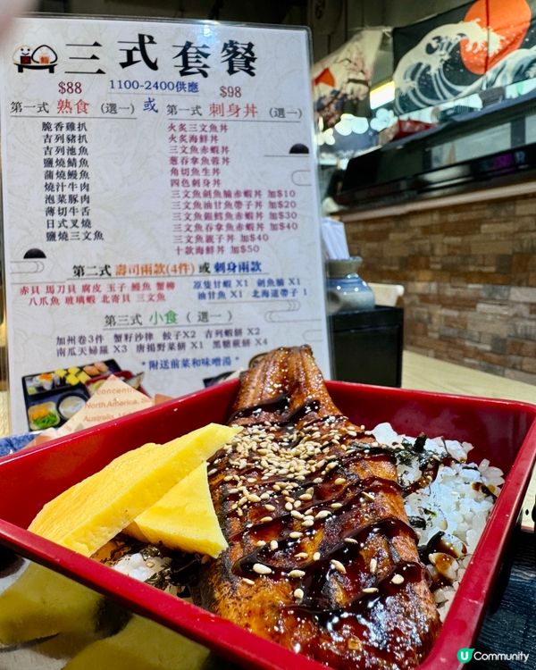 果鮨日式料理(新蒲崗）