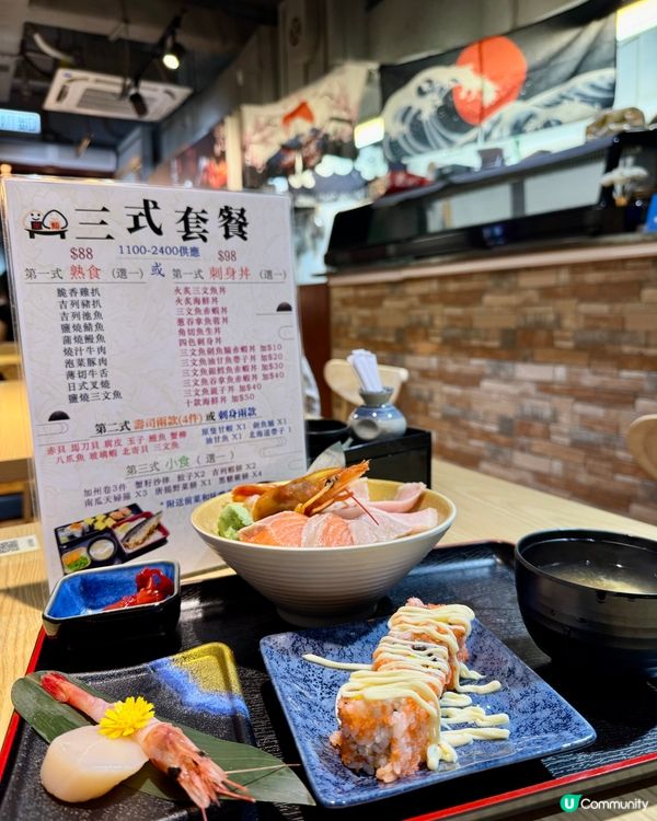 果鮨日式料理(新蒲崗）