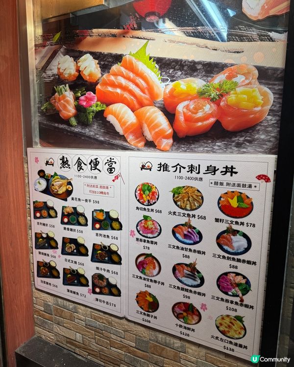果鮨日式料理(新蒲崗）