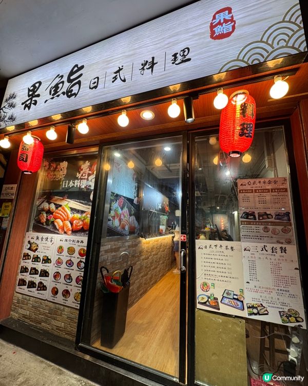 果鮨日式料理(新蒲崗）