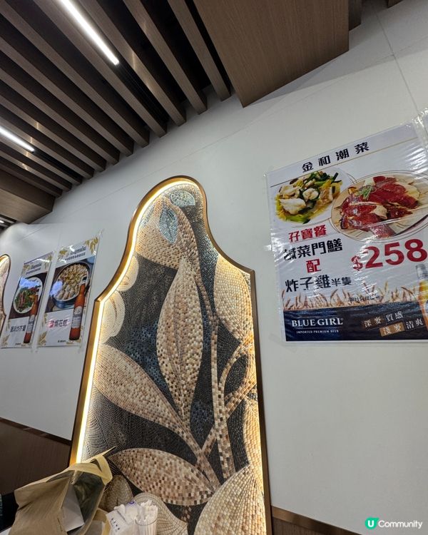 金和潮菜（油麻地）