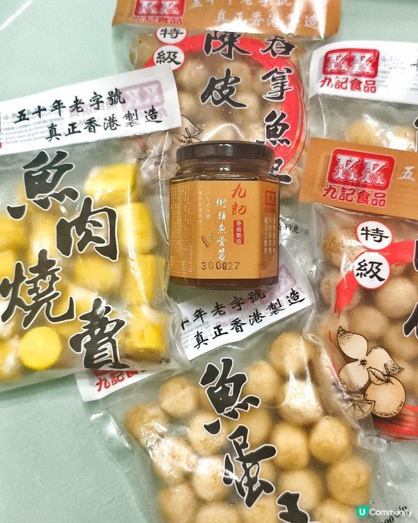 港媽精選！囡囡最愛九記魚蛋 😋