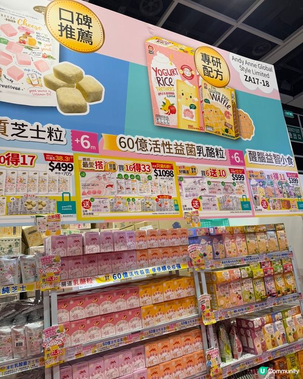 BB展即時情報🧸記得mark定