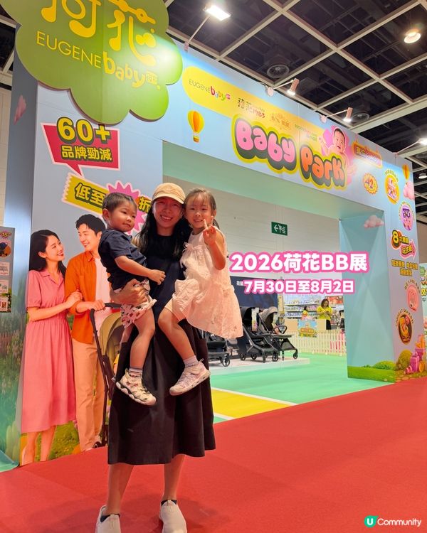 BB展即時情報🧸記得mark定