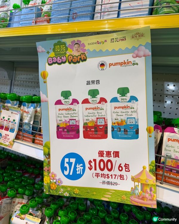 BB展即時情報🧸記得mark定