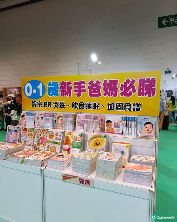 超好買😍荷花bb展!!
