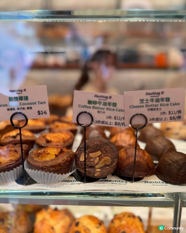 🥧 撻控注意！尖沙咀人氣 Hashtag B 滋味出爐！✨