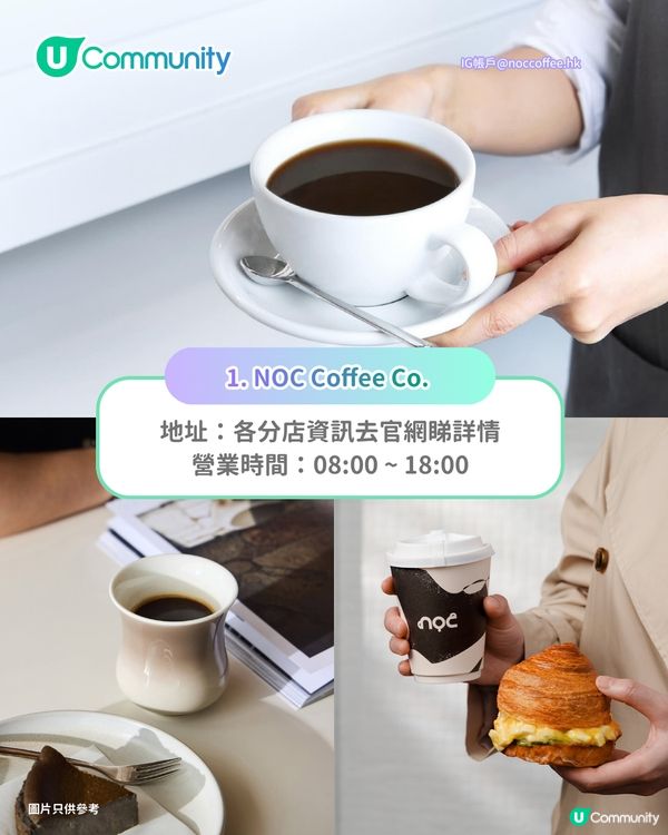 【打工仔必睇】網民力推香港8大高質咖啡店☕手沖精品咖啡／自家製日式烘焙／特調冠軍