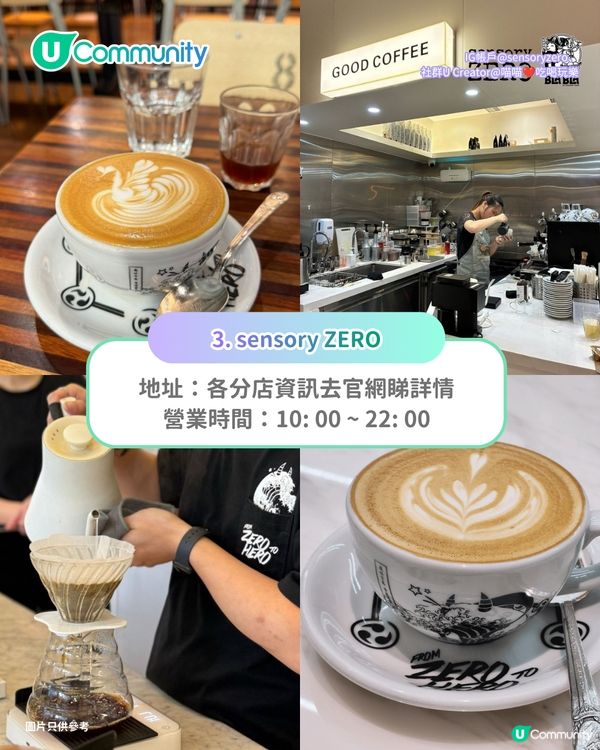 【打工仔必睇】網民力推香港8大高質咖啡店☕手沖精品咖啡／自家製日式烘焙／特調冠軍