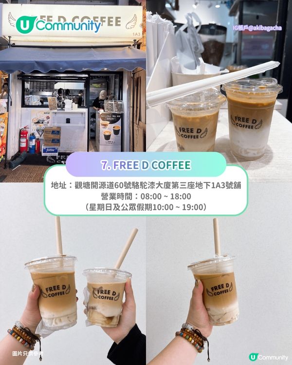 【打工仔必睇】網民力推香港8大高質咖啡店☕手沖精品咖啡／自家製日式烘焙／特調冠軍