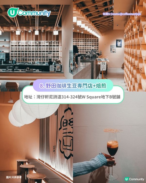 【打工仔必睇】網民力推香港8大高質咖啡店☕手沖精品咖啡／自家製日式烘焙／特調冠軍