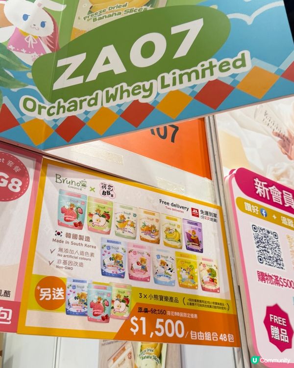 BB展大推｜無添加人氣健康零食｜Bruno Choice