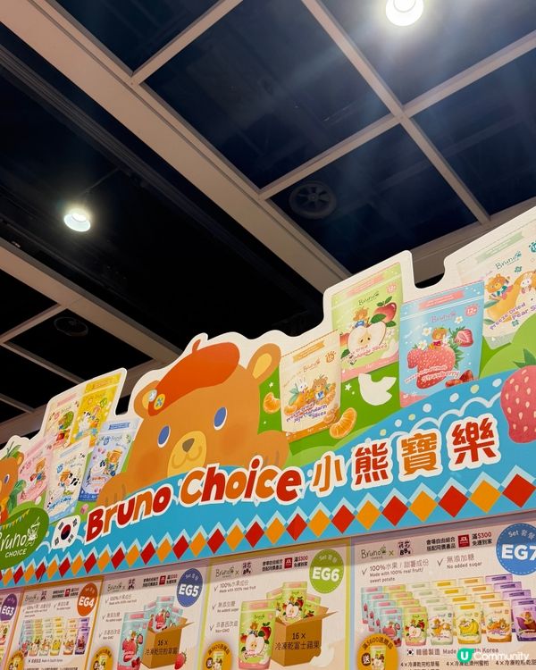 BB展大推｜無添加人氣健康零食｜Bruno Choice
